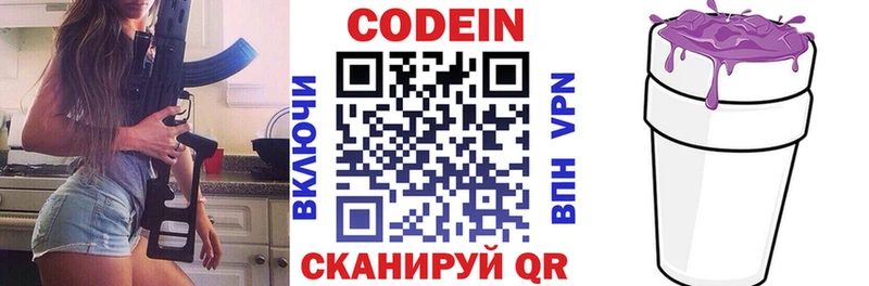 Codein напиток Lean (лин) гидра ссылки Сольвычегодск наркошоп