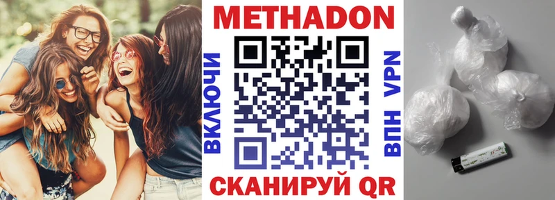 Метадон белоснежный  MEGA зеркало  Сольвычегодск 